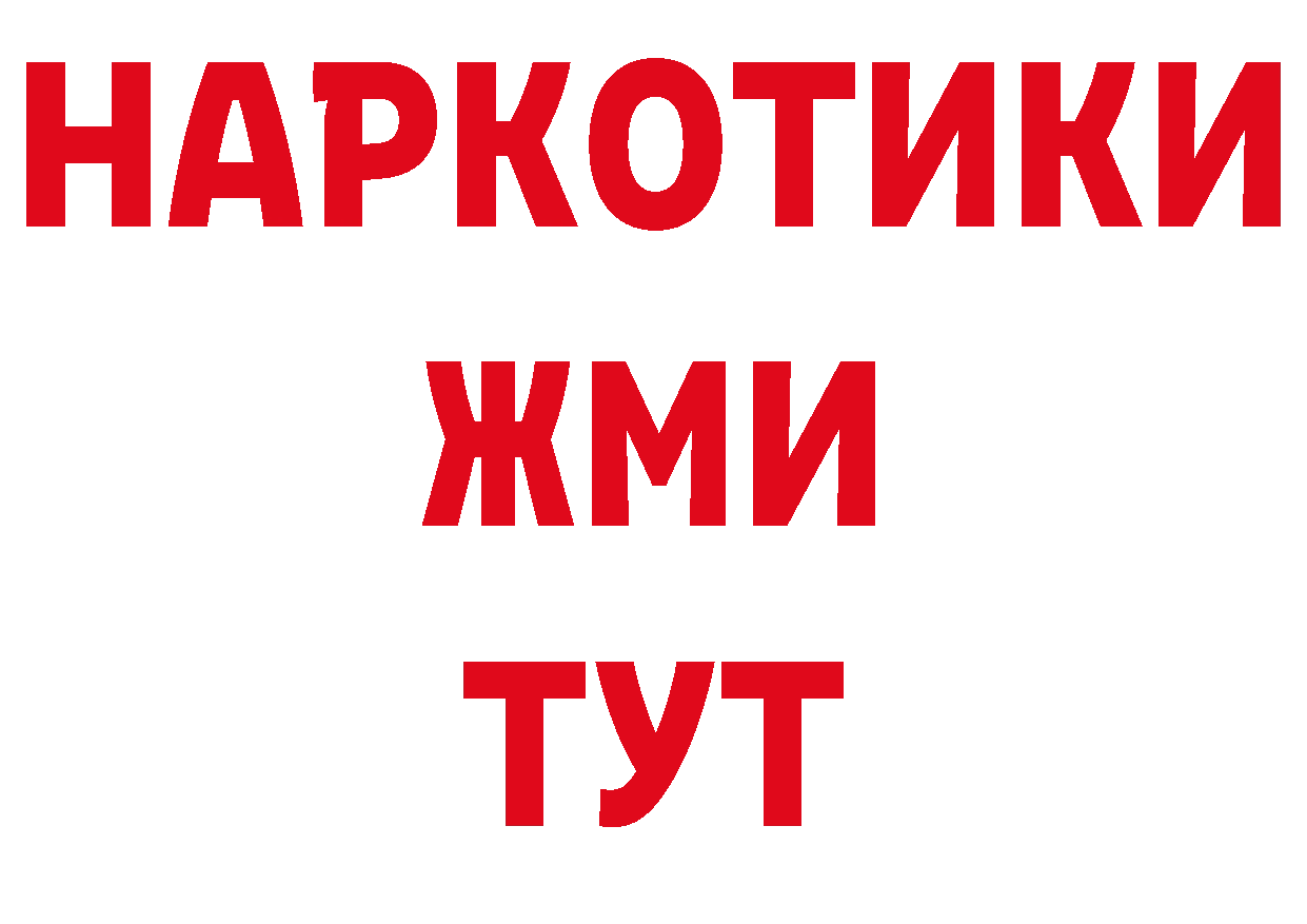 А ПВП кристаллы ссылка дарк нет ОМГ ОМГ Киреевск